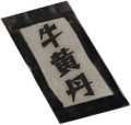 Thumbnail for version as of 20:08, 2 October 2026