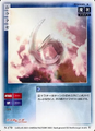 Card N-170 from Shin Megami Tensei Card Game: Nocturne Ver., featuring the Magatama Murakumo