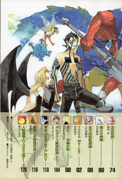 File:SMT3GB TOC 2 Illustration.png