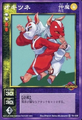 Card TD-039 from Shin Megami Tensei Devil Children Card Game: Messiah Kakusei