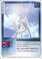 Card N-327 from Shin Megami Tensei Card Game: Nocturne Ver. Part 2, featuring the Magatama Geis