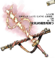 Shiranui Muramasa
