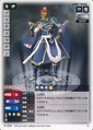 Card N-294 from Shin Megami Tensei Card Game: Nocturne Ver. Part 2