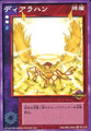 Nike in Card FD-110 "Diarahan" from Shin Megami Tensei Devil Children Card Game: Goumaden