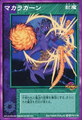 Dagon in Card FW-149 Makarakarn from Shin Megami Tensei Devil Children Card Game: Byakusei no Monshou