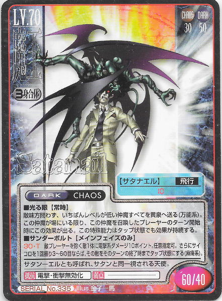 File:SMT2e Satanael No.335 Card.png