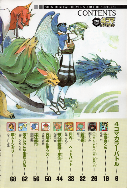 File:SMT3GB TOC 1 Illustration.png