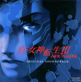 Shin Megami Tensei III: Nocturne Original Soundtrack