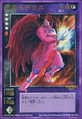 Card SD-009 from Shin Megami Tensei Devil Children Card Game: Maohfūin