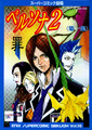 Volume 1 front cover