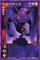 Card SC-009 from Shin Megami Tensei Devil Children Card Game: Maden Fukkatsu