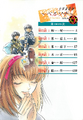 Illustration from the table of contents of the Japanese fifth volume of Megami Ibunroku Persona