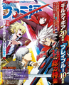 Weekly Famitsu issue 1539