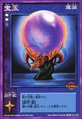 Card SC-028 from Shin Megami Tensei Devil Children Card Game: Maden Fukkatsu