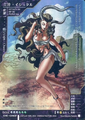 Ishtar (DS-092)