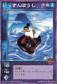 Card FD-046 from Shin Megami Tensei Devil Children Card Game: Goumaden