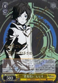 Hibiki Kuze on the "Devil Summoner" Hibiki DS2/SE16-02S SP Card from Weiß Schwarz