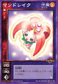 Card FD-083 from Shin Megami Tensei Devil Children Card Game: Goumaden