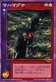 Card SW-078 from Shin Megami Tensei Devil Children Card Game: Kakushin Joshou