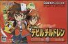 Gallery:Devil Children Fire Book and Ice Book