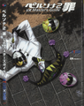 Joker on the cover of Persona 2: Innocent Sin Official Masters Guide