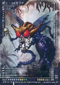 Beelzebub (DS-015)