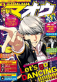Dengeki Maoh August 2015