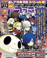 Weekly Famitsu issue 1331