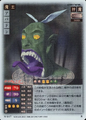 Abaddon (N-017)