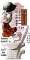 Illustration from a magazine column[clarification needed]