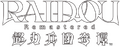 Simplified Chinese logo
