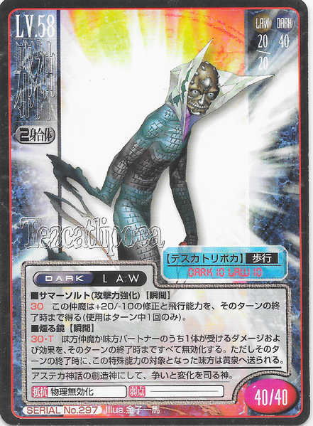 File:SMT2e Tezcatlipoca No.297 Card.png