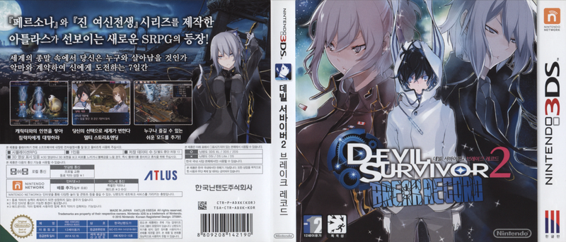 File:DeSu2RB KR Cover.png