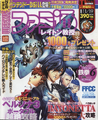 Weekly Famitsu issue 1092