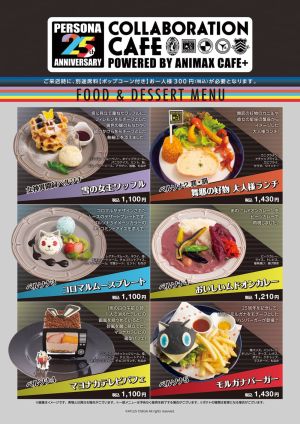 Persona 25th Anniversary Animax Cafe Food Menu.jpg