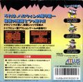 Japanese back cover
