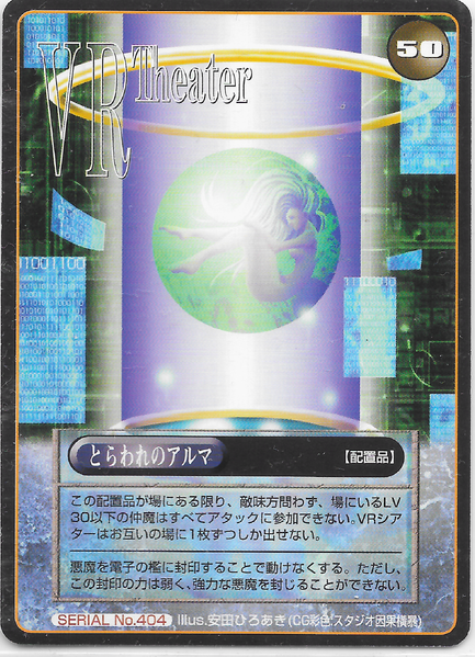 File:SMT2e Alma Capture No.404 Card.png