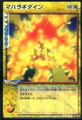 Card LF-077 from Shin Megami Tensei D-Children Card Game: Ver. I