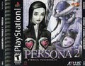 Persona 2: Eternal Punishment
