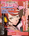 Weekly Famitsu Issue 1386