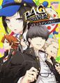 Persona 4 Golden Comic Anthology vol. 1