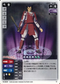 Card N-045 from Shin Megami Tensei Card Game: Nocturne Ver.