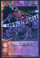 Card LF-019 from Shin Megami Tensei D-Children Card Game: Ver. I