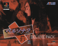 Japanese deluxe pack PS cover