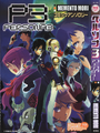 Cover of Persona 3 Comic Anthology