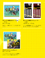 Merchandise sold at the fair (Junes made cookies w/bonus sticker, Junes made calculators, clear files)