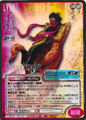 Card No.023 from Shin Megami Tensei Trading Card: 1st Edition
