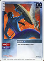 Card N-330 from Shin Megami Tensei Card Game: Nocturne Ver. Part 2