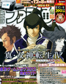 Weekly Famitsu issue 1242