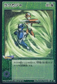 Card LF-139 from Shin Megami Tensei D-Children Card Game: Ver. I